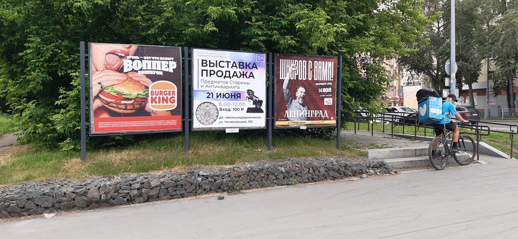 Размещение рекламы Екатеринбургского общества коллекционеров на афишных стендах